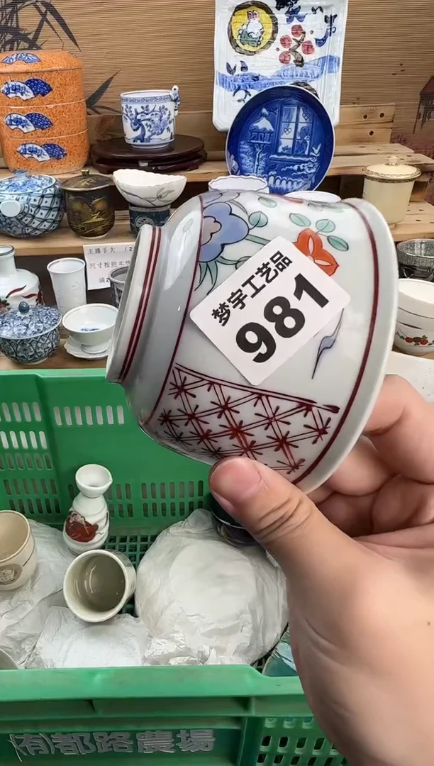 瓷片陈****i瓷器  A    981