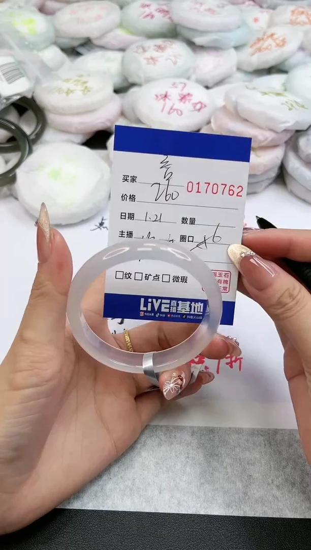 【闪购商品】玛瑙/玉髓手镯未镶嵌0762