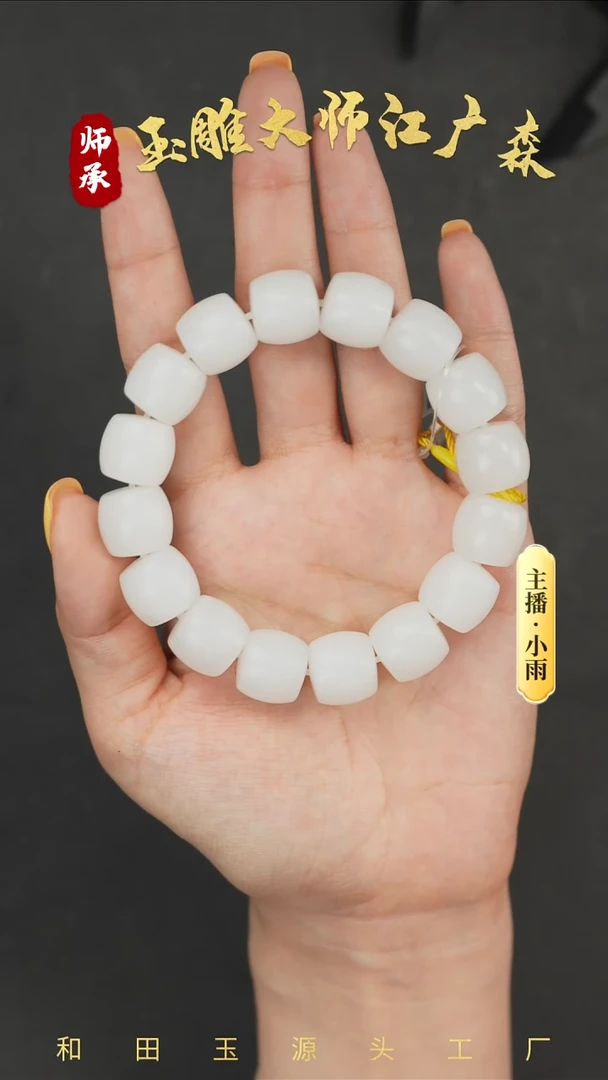 和田玉未镶嵌手链w60