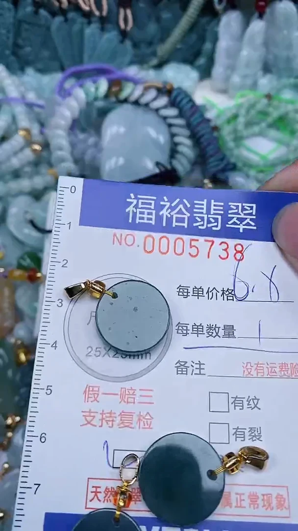 颈饰未镶嵌翡翠...0005738多样性发其一