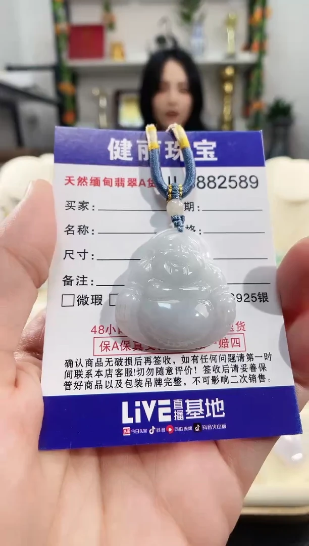 颈饰未镶嵌翡翠天然缅甸翡翠 佛公(一物一证)