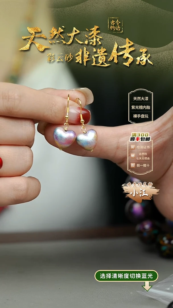 大漆彩云间爱心单珠耳环 非遗大漆珠@@6QY005