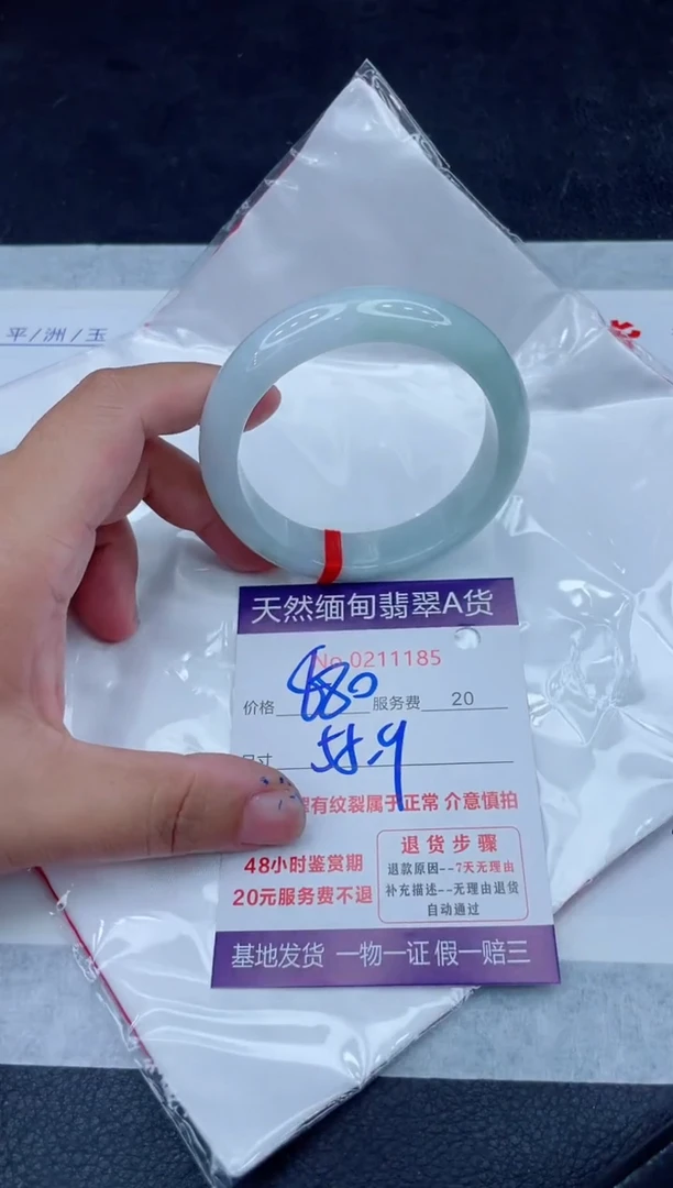 未镶嵌手镯翡翠880.0000