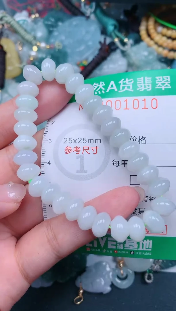 颈饰未镶嵌翡翠.0001010