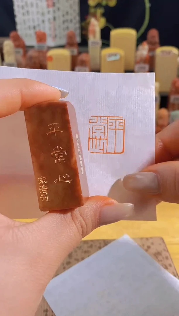 昌化石印石平常心2*2有库存-8411