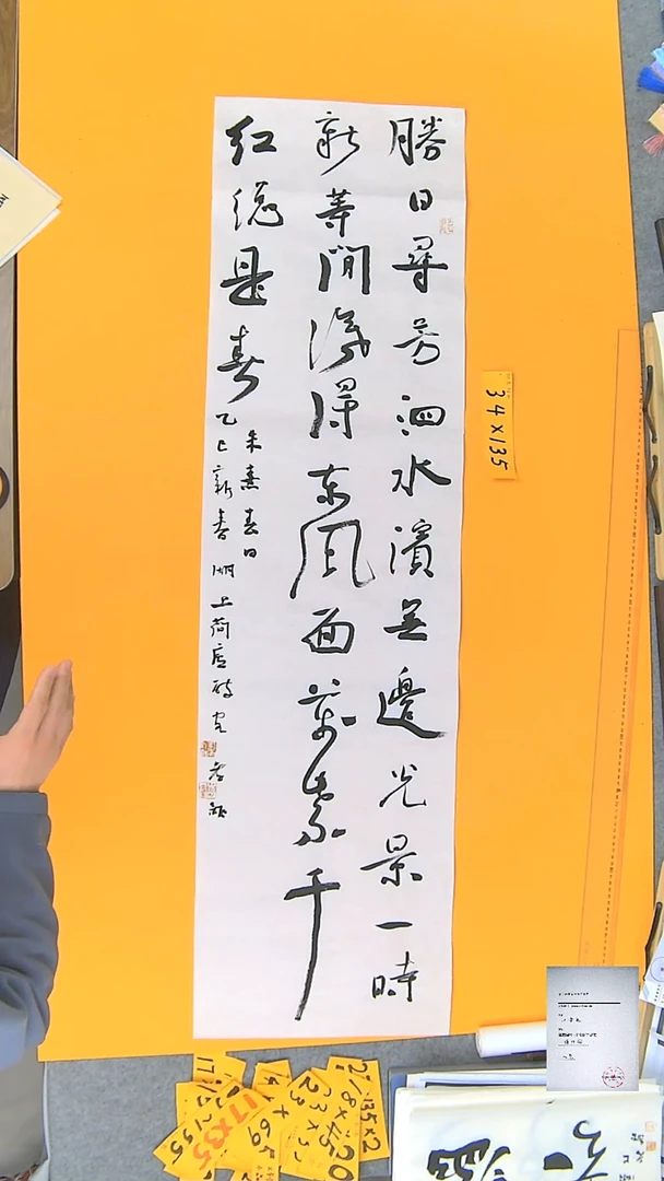 【闪购商品】书法江孝龙作品四尺对开春日34*138