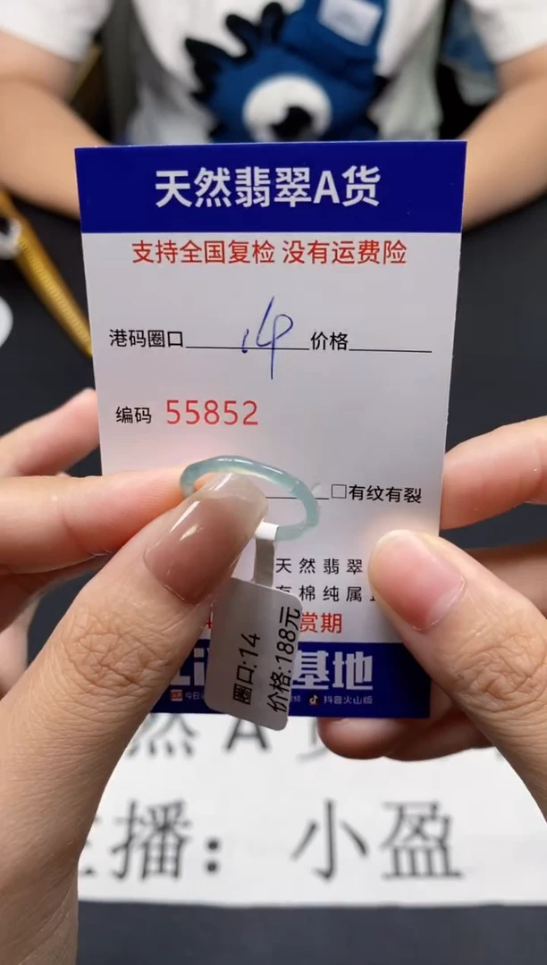 未镶嵌戒指翡翠天然A货翡翠5852