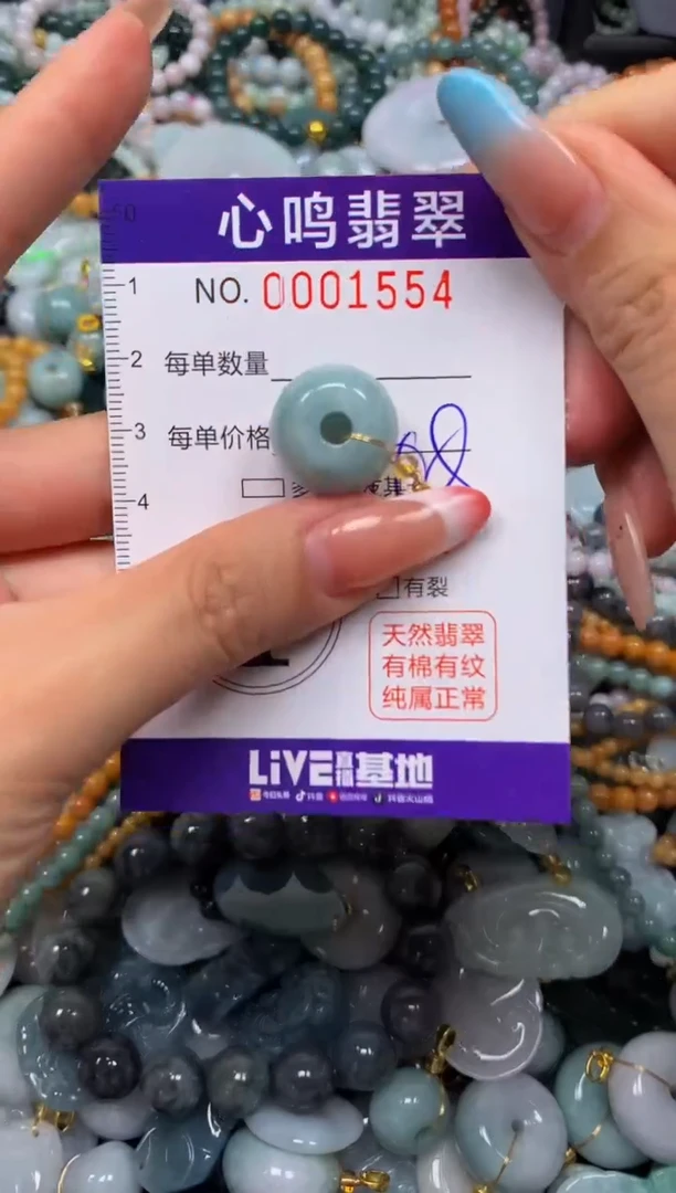 翡翠未镶嵌颈饰闪购001554