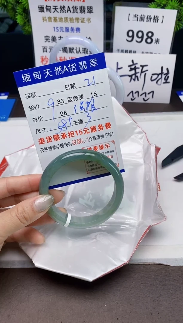 【闪购商品】翡翠手镯未镶嵌21天然A货缅甸翡翠需包容完美主义慎拍