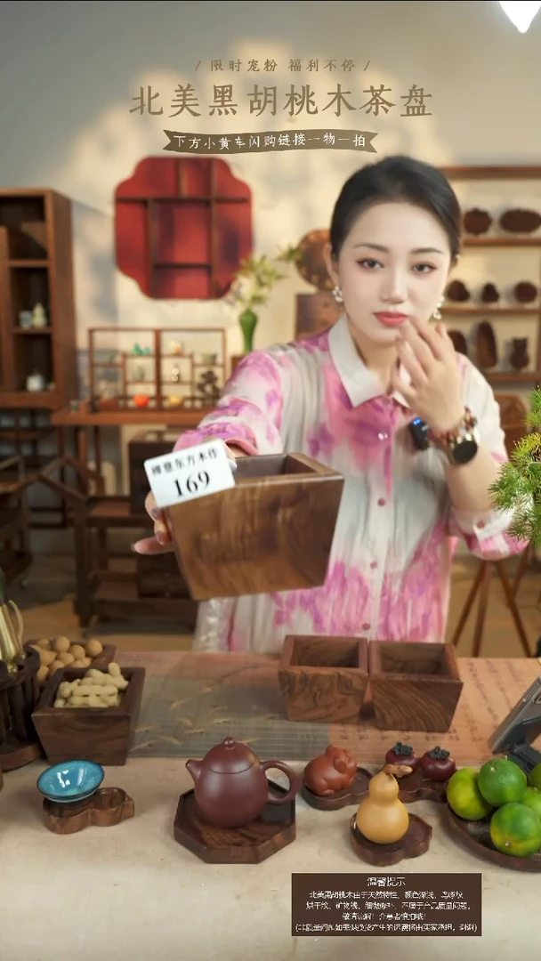 北美黑胡桃木高款米斗169有碳化