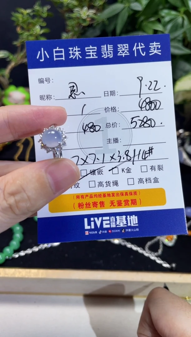 套链18K金镶嵌翡翠思**年戒指