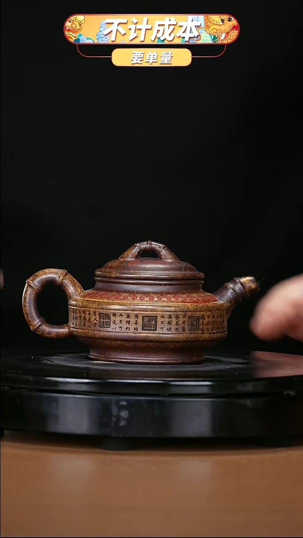 【闪购商品】宜兴原矿高端紫砂