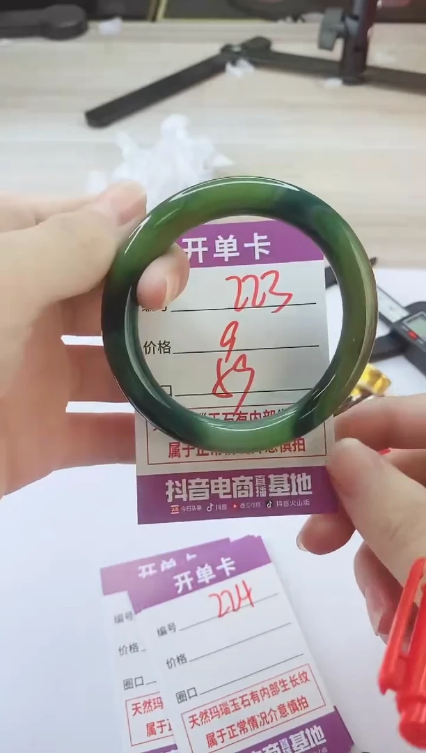 手镯玛瑙/玉髓未镶嵌223