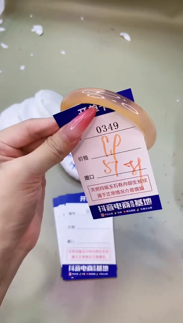 手镯玛瑙/玉髓未镶嵌0349