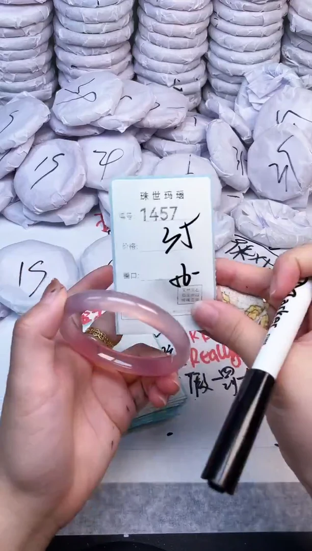 手镯玛瑙/玉髓未镶嵌1457