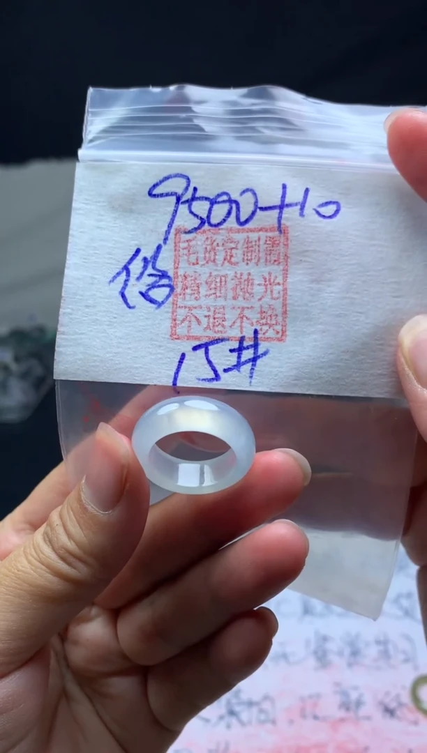 【闪购商品】定制翡翠未镶嵌毛货需精细抛光戒圈15 #9500 元