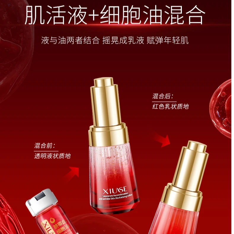 （肌活液）白细胞脐带血重组抗皱套盒