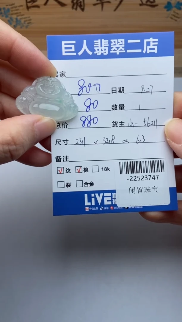 颈饰未镶嵌翡翠多人-22523747