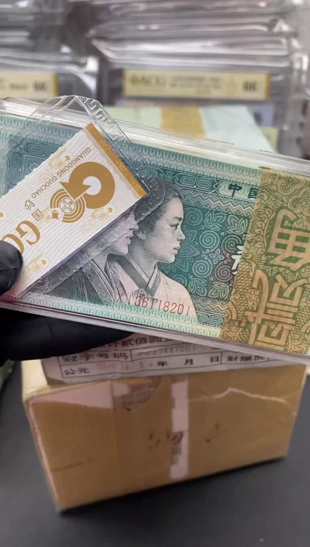 【闪购商品】四版币802定金定金定金