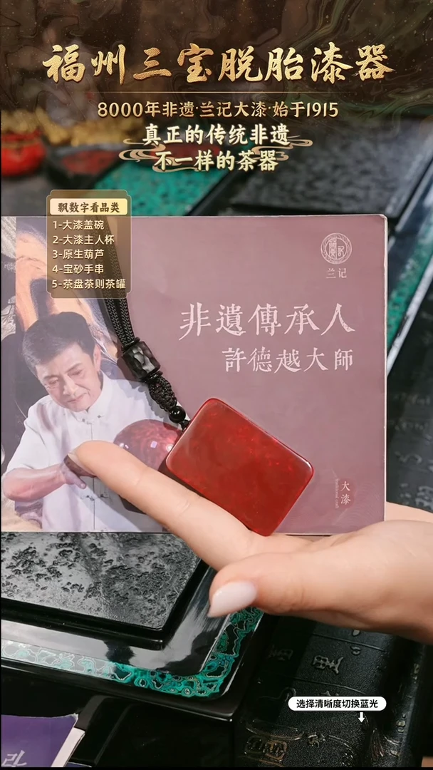 兰记手工漆器-一物一拍 以商品图片为主