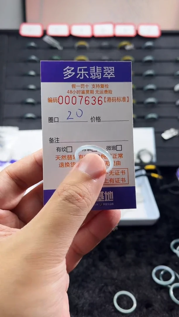 未镶嵌戒圈翡翠天然A货翡翠戒圈7636