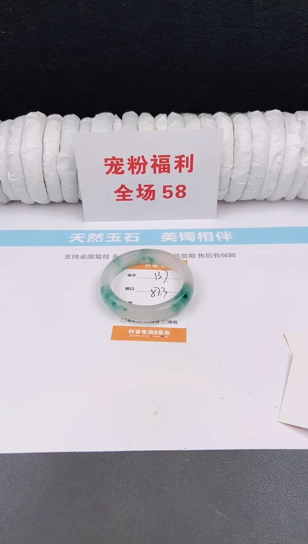 未镶嵌手镯石英质玉137