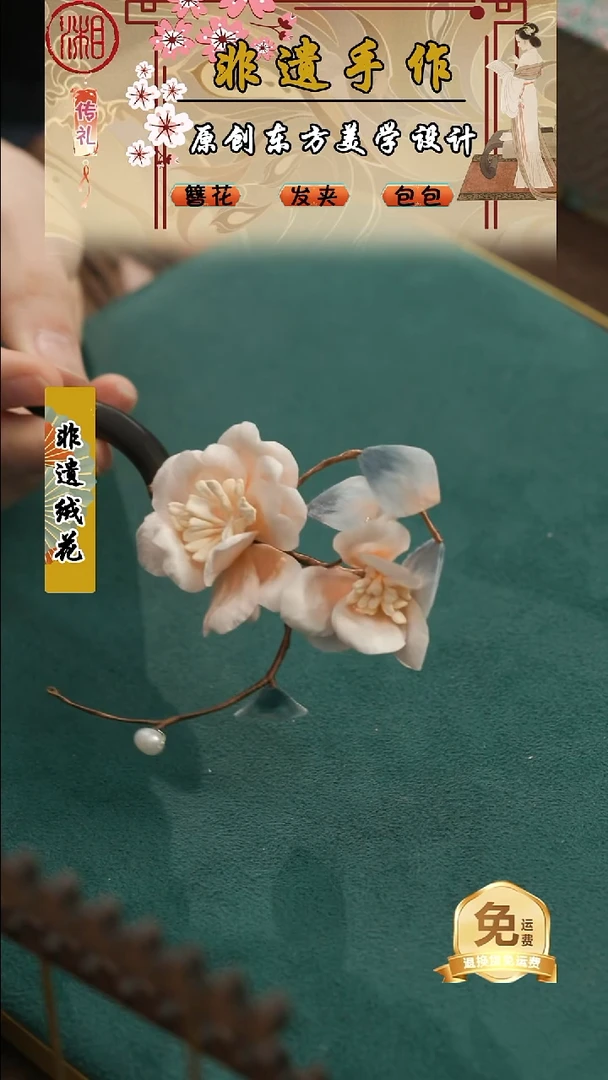 刺绣湘传礼纯手工发簪