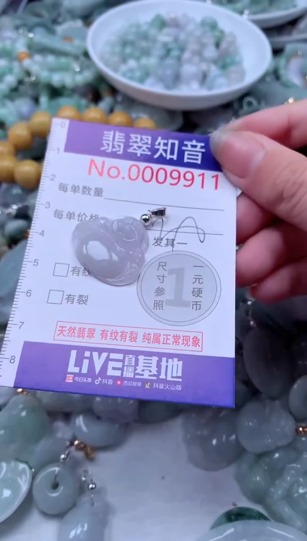 翡翠未镶嵌吊坠(不含链)9911