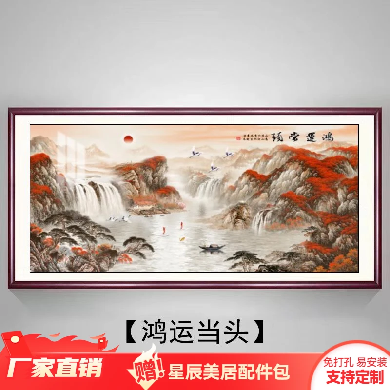 鸿运当头客厅装饰画山水办公室挂字画背景墙壁画实木框 山水国画