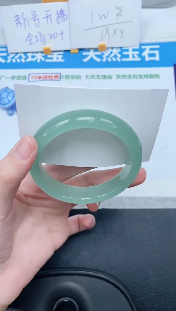 石英质玉手镯未镶嵌96-58.