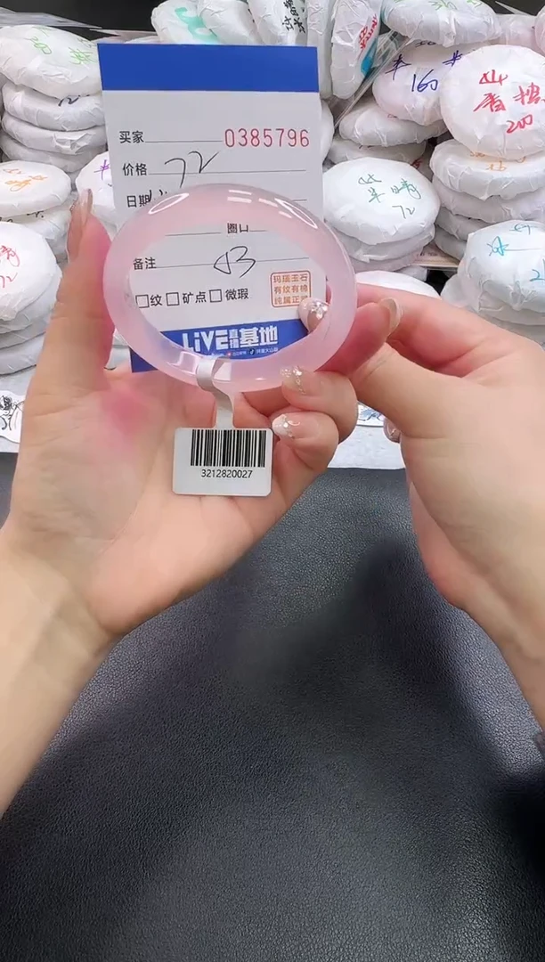 手镯玛瑙/玉髓未镶嵌5796