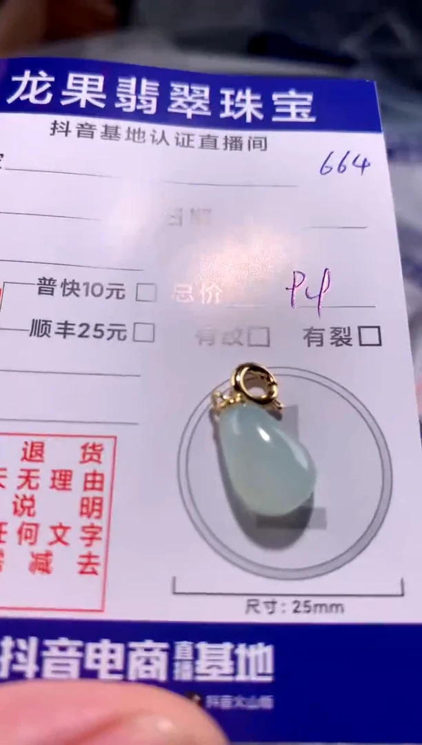 翡翠未镶嵌颈饰福瓜664