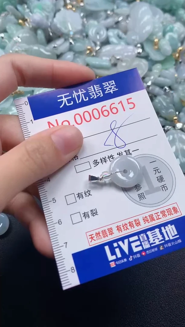 吊坠(不含链)未镶嵌翡翠6615