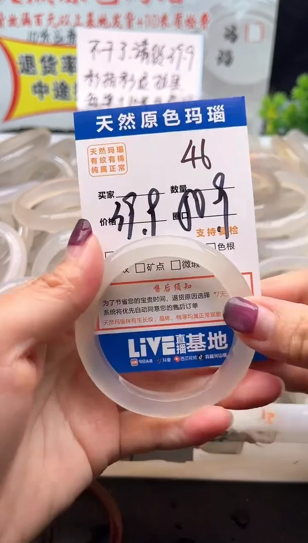 手镯玛瑙/玉髓未镶嵌46