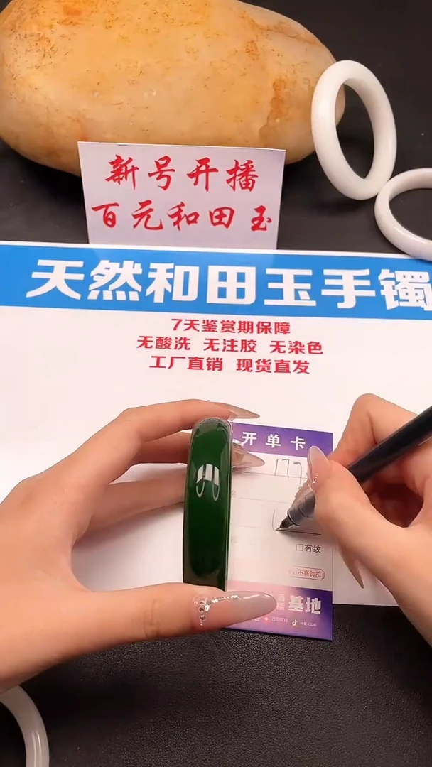 未镶嵌手镯和田玉177-1-62