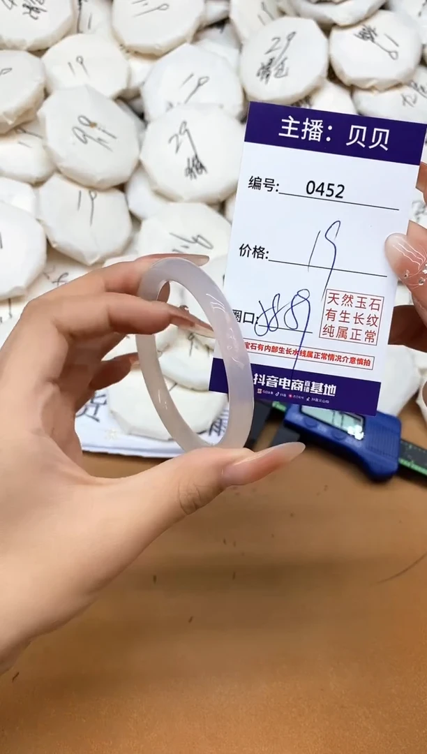 玛瑙/玉髓手镯未镶嵌452