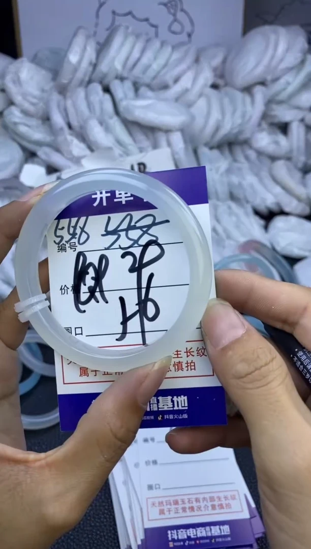 手镯玛瑙/玉髓未镶嵌558