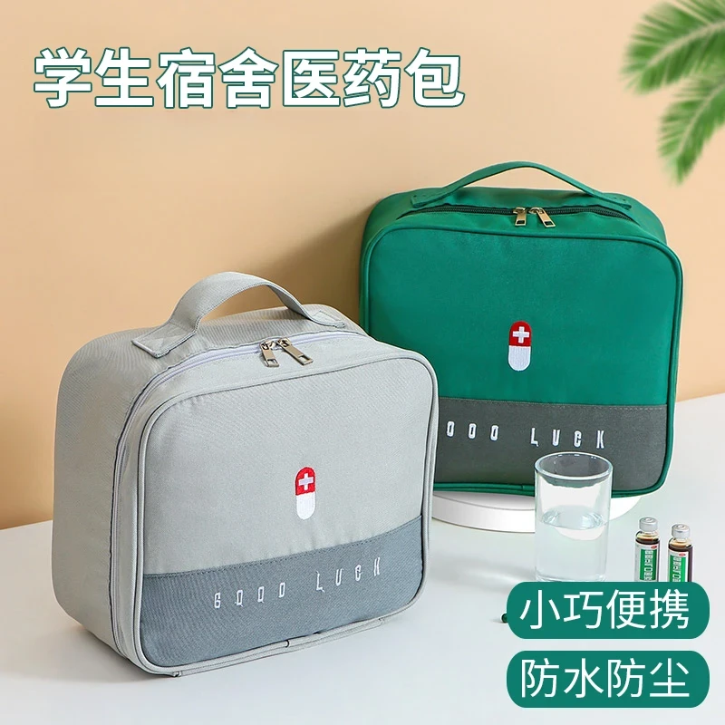 学生宿舍小药箱便携医药包应急药物住校用收纳包大容量多功能多层