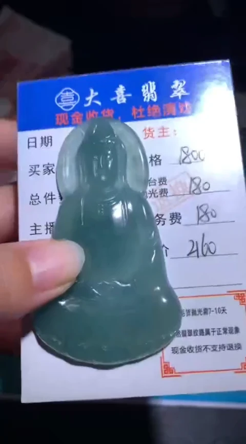未镶嵌定制翡翠毛货-不退不换