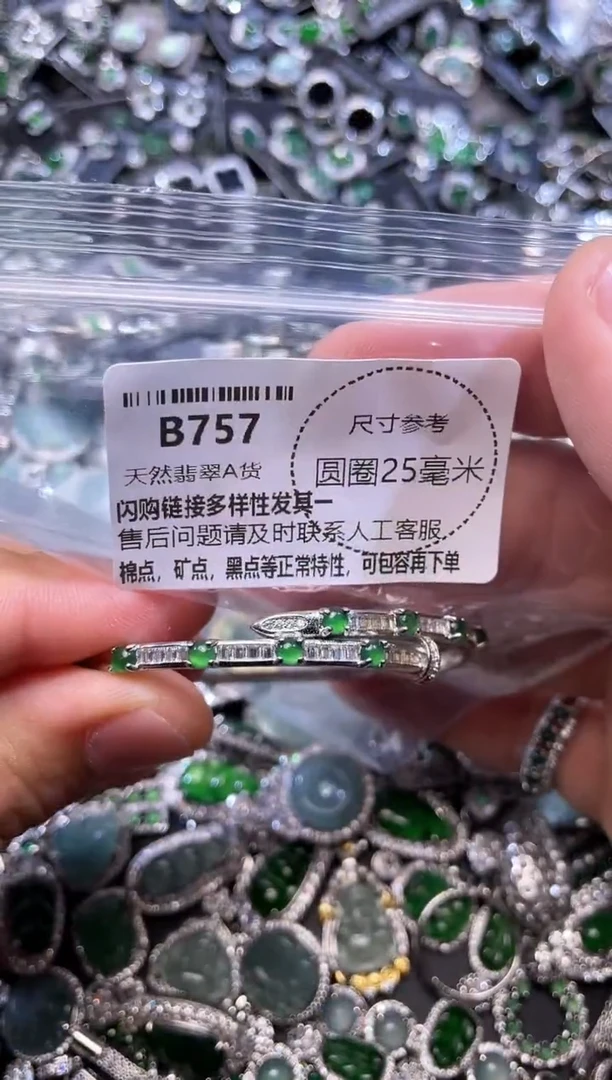 翡翠未镶嵌颈饰B757手镯