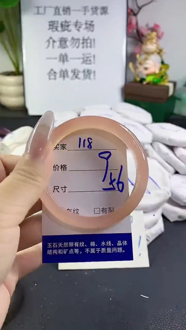 手镯玛瑙/玉髓未镶嵌118