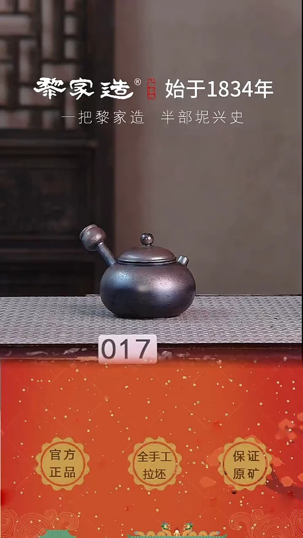 壶017F黎家园底款110cc柴烧作品球孔