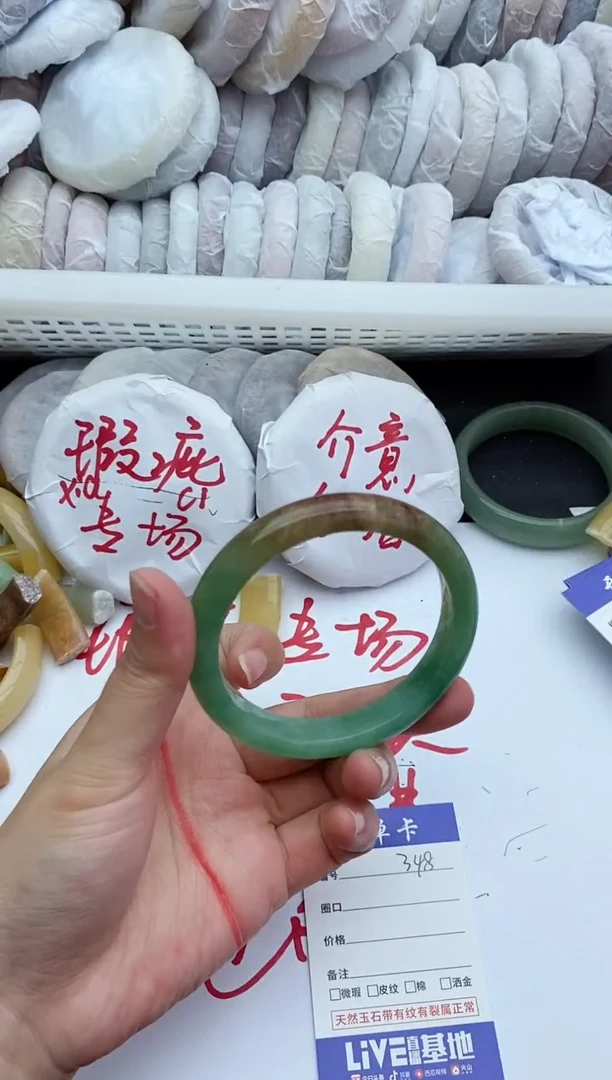 未镶嵌手镯石英质玉瑕疵348+60.5