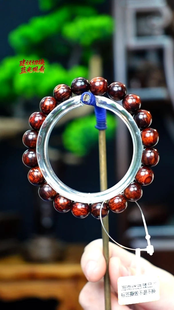 木本降真香红降花梨公1.0黑金手串