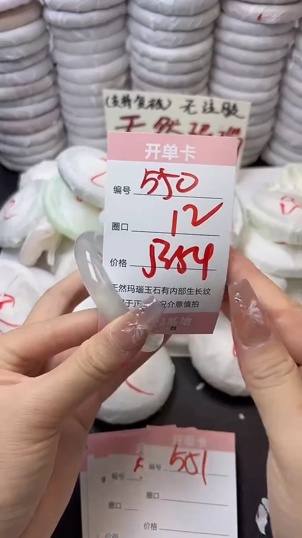 手镯玛瑙/玉髓未镶嵌550