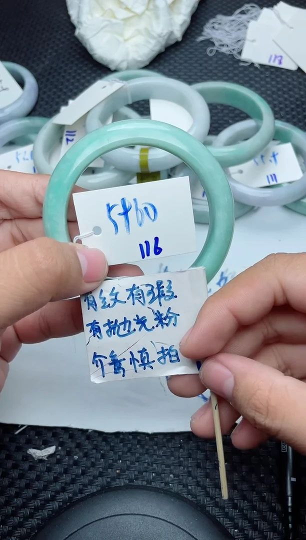 未镶嵌手镯翡翠116