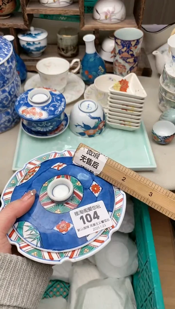 【闪购商品】瓷片104雅淘阁欢迎您的光临