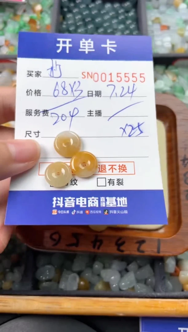 翡翠未镶嵌颈饰杪****?00015555