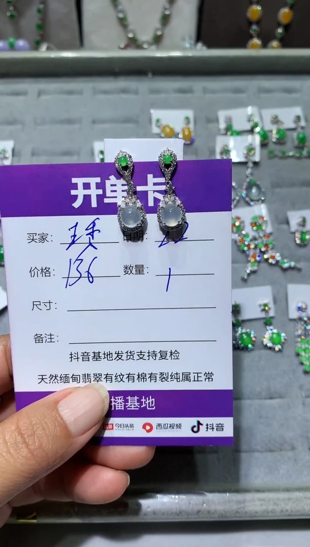 【闪购商品】翡翠耳饰未镶嵌向 琇琦
