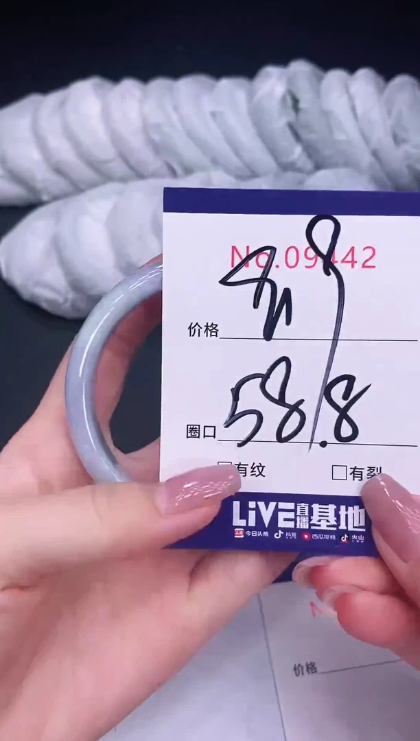 未镶嵌手镯翡翠9442